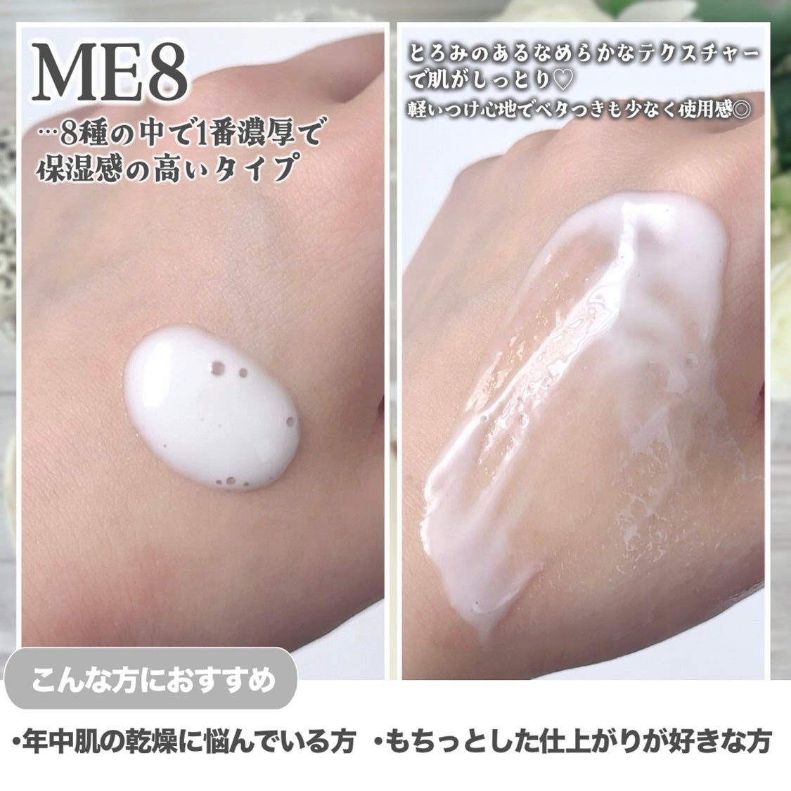 イプサ ME n 8/IPSA/化粧水を使ったクチコミ(4枚目)