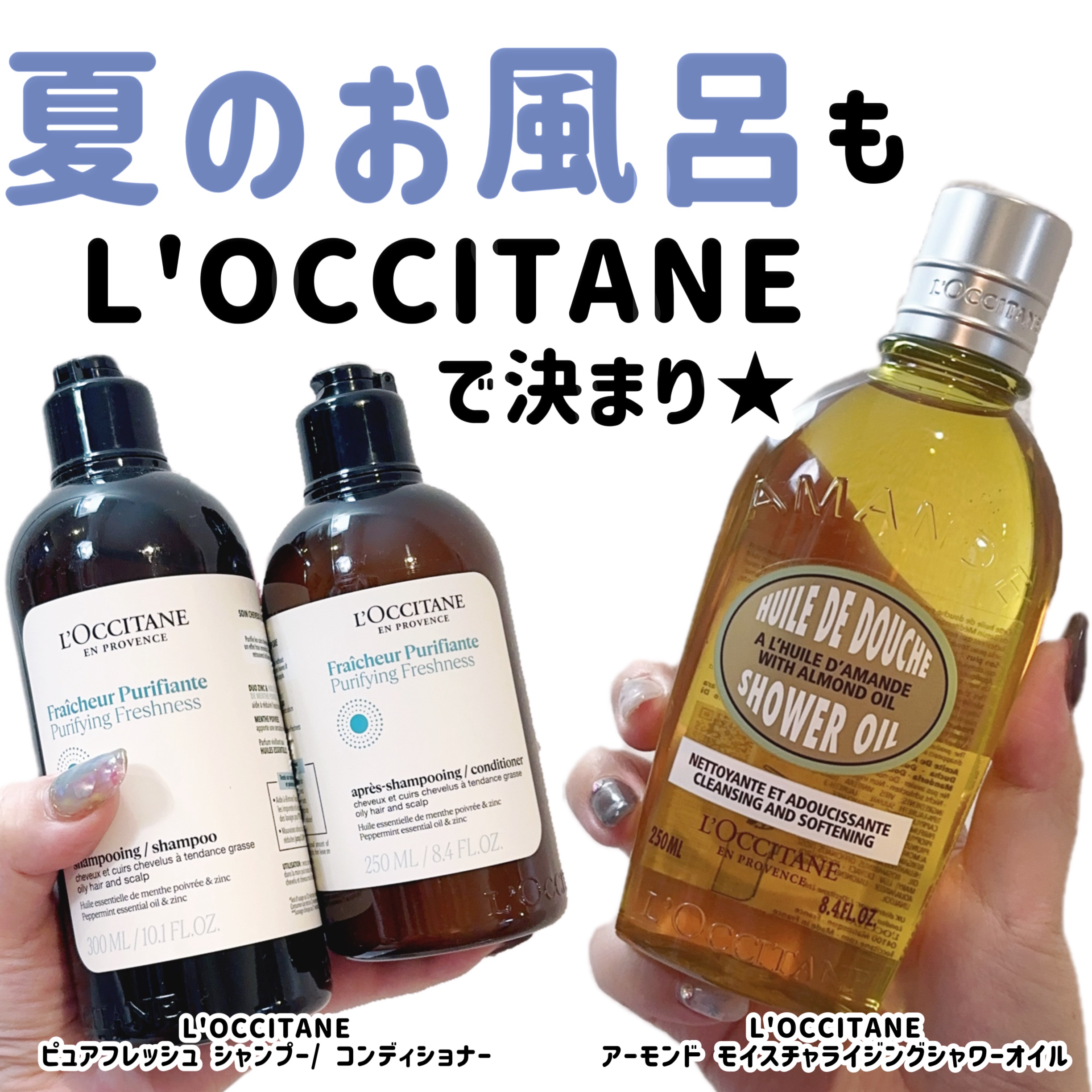 アーモンド モイスチャライジングシャワーオイル/L'OCCITANE/ボディソープを使ったクチコミ（1枚目）