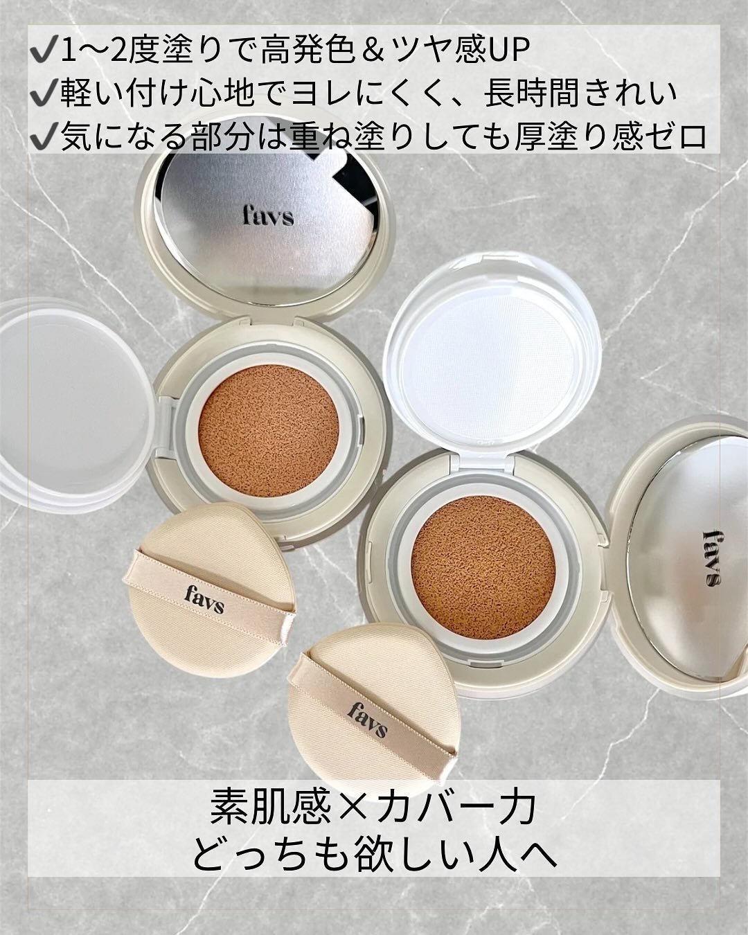 カーミンググロウアップクッションファンデーション/favs/リキッドファンデーションを使ったクチコミ(2枚目)