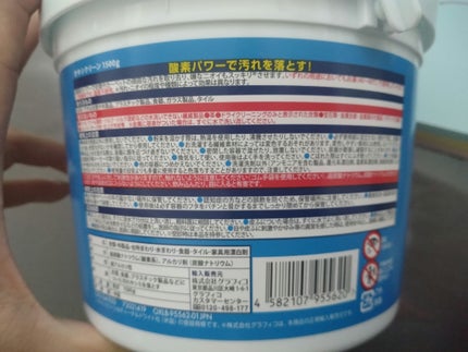 オキシクリーン/オキシクリーン/その他ランドリー用品を使ったクチコミ(4枚目)