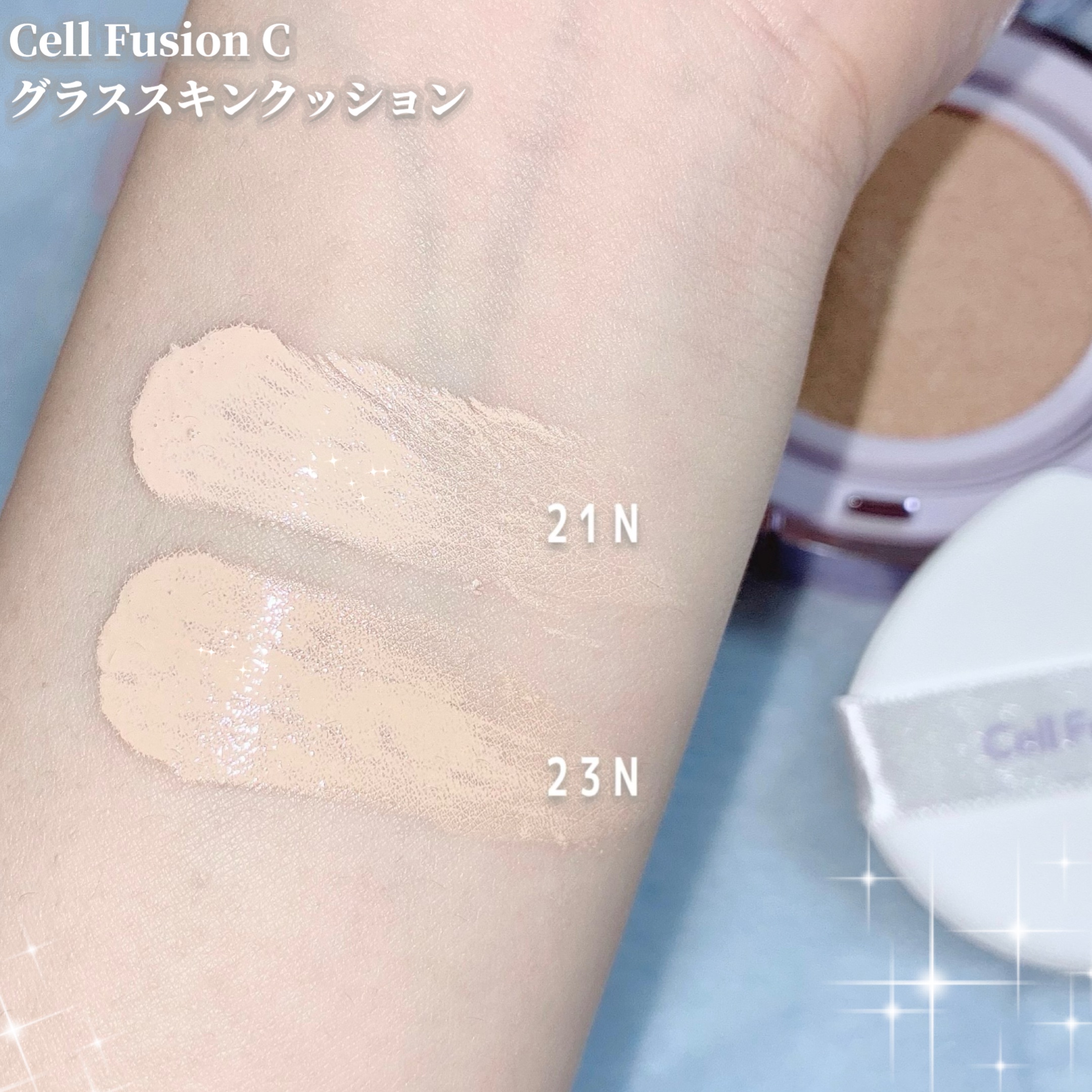 グラススキンクッション/Cell Fusion C(セルフュージョンシー)/クッションファンデーションを使ったクチコミ（3枚目）