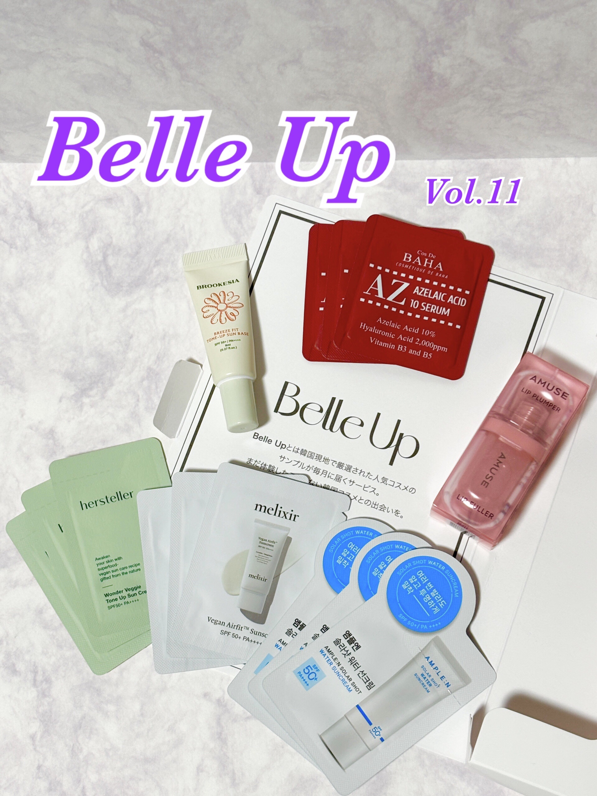 ☀️🐬🏝️🐬☀️
サンプルBOXなのに現品入ってる❣️
月額980円で韓国コスメサンプルが
色々試せるサブスク✨
今流行りの韓国コスメが自宅に届きます🏠💕

ベルアップ様から
商品をご提供いただきました✨

✳︎
ベルアップ
月額