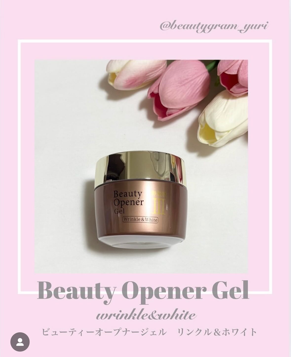 オージオ ビューティーオープナージェル リンクル＆ホワイト