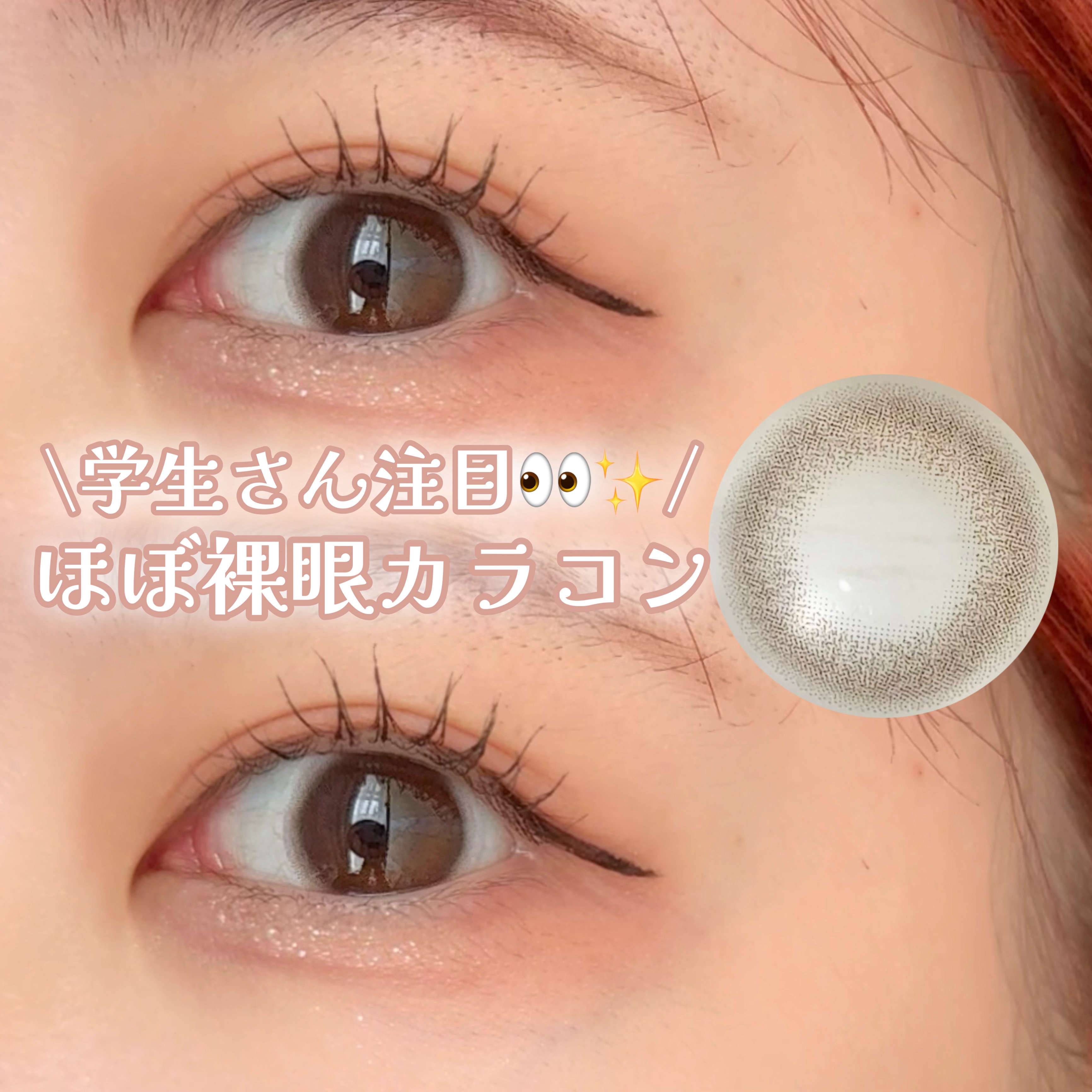 mimuco 1day ポムカヌレ/mimuco/ワンデー（１DAY）カラコンを使ったクチコミ（1枚目）