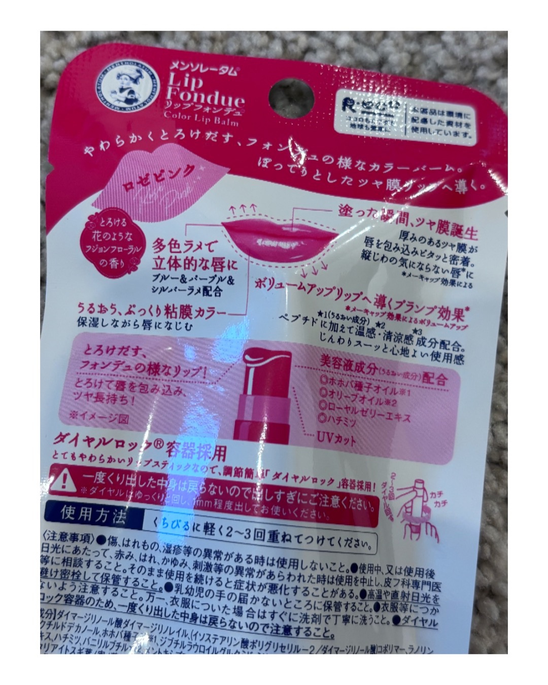 メンソレータム リップフォンデュ/メンソレータム/リッププランパーを使ったクチコミ（2枚目）