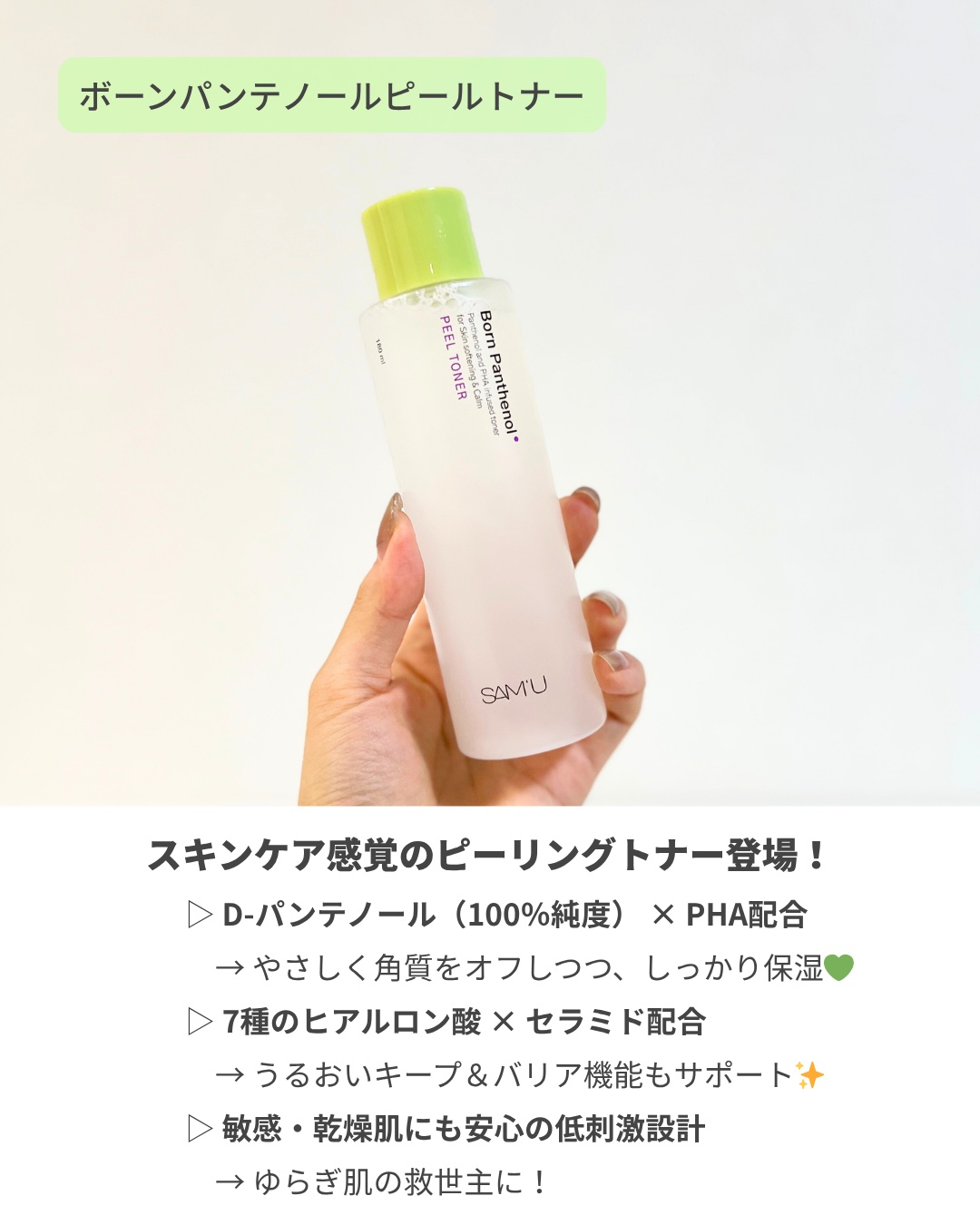 ボーンパンテノールマイレシピクリーム/SAM'U/フェイスクリームを使ったクチコミ（2枚目）