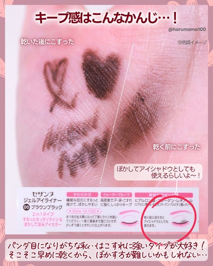 ジェルアイライナー/CEZANNE/ジェルアイライナーを使ったクチコミ(4枚目)