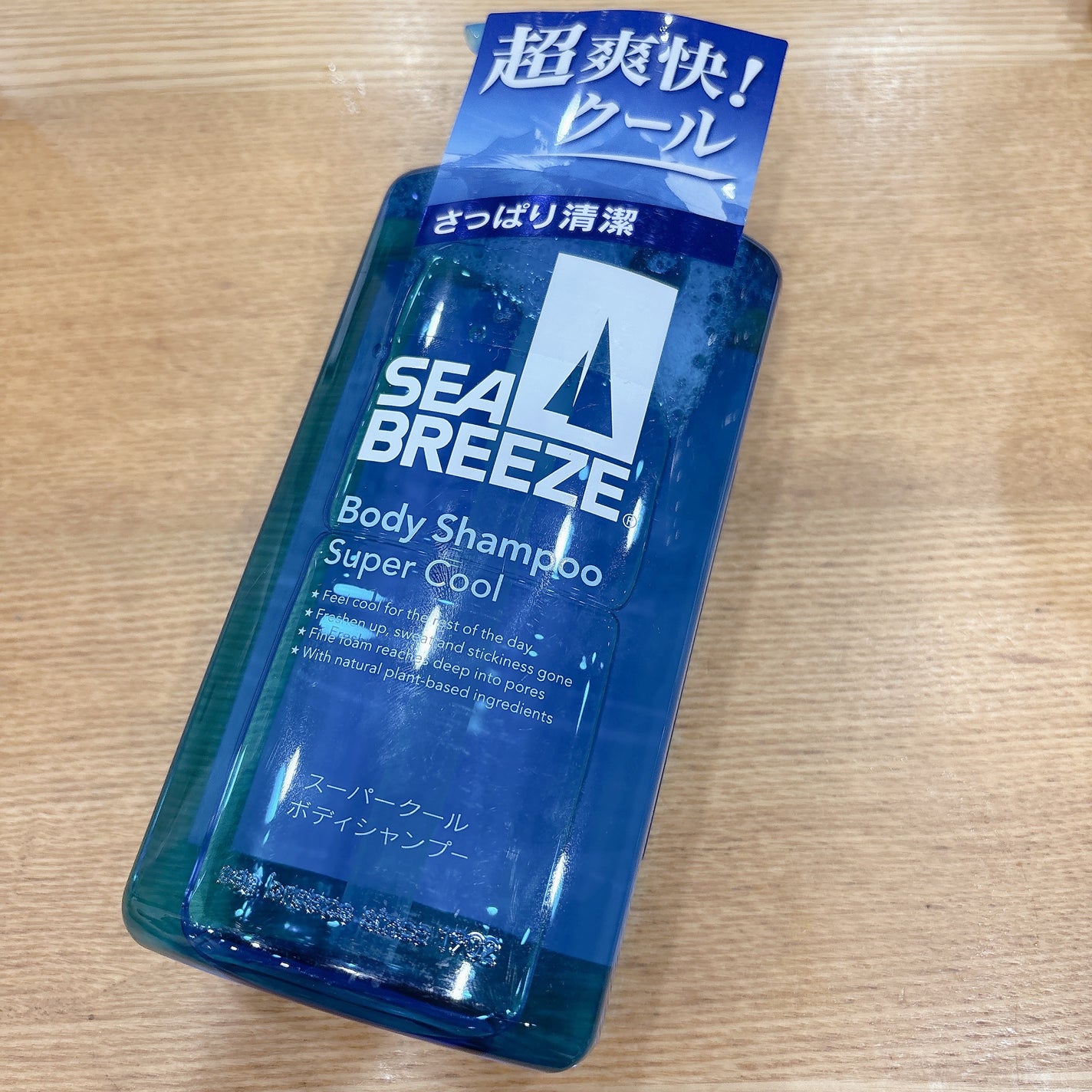 スーパークール ボディシャンプー/シーブリーズ/ボディソープを使ったクチコミ(2枚目)