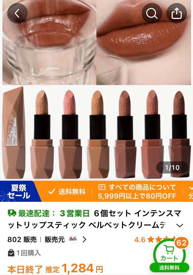 マキシマル シルキー マット リップスティック/M・A・C/口紅を使ったクチコミ(8枚目)