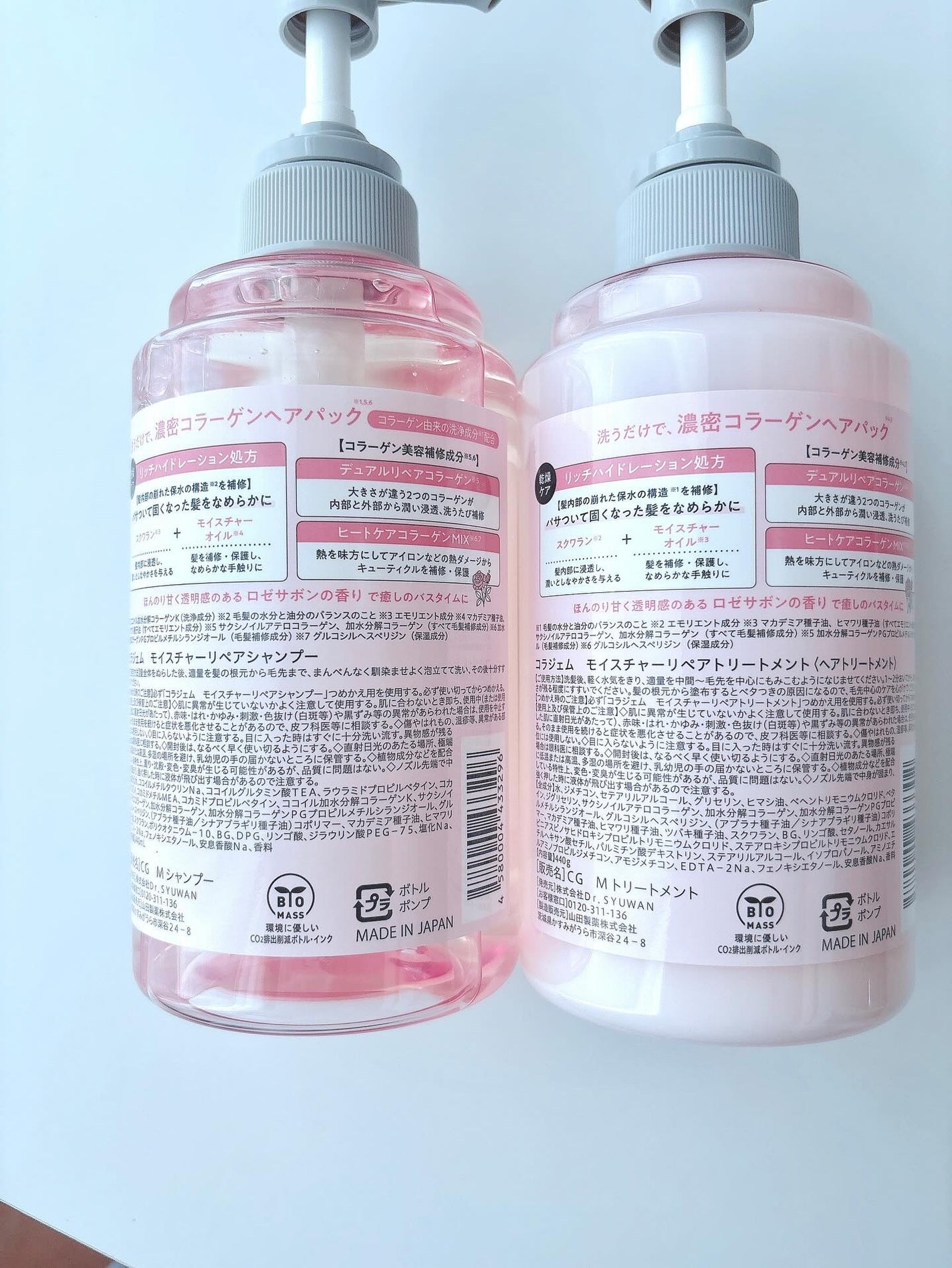 コラジェム モイスチャーリペアシャンプー/トリートメント/collagem/市販シャンプーを使ったクチコミ(9枚目)