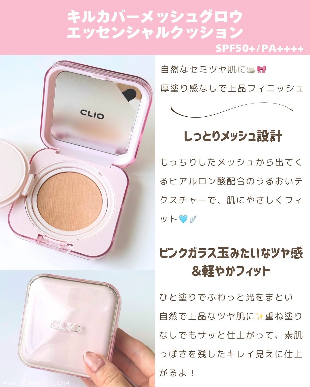 キルカバー メッシュ グロウ エッセンシャル クッション/CLIO/クッションファンデーションを使ったクチコミ（2枚目）