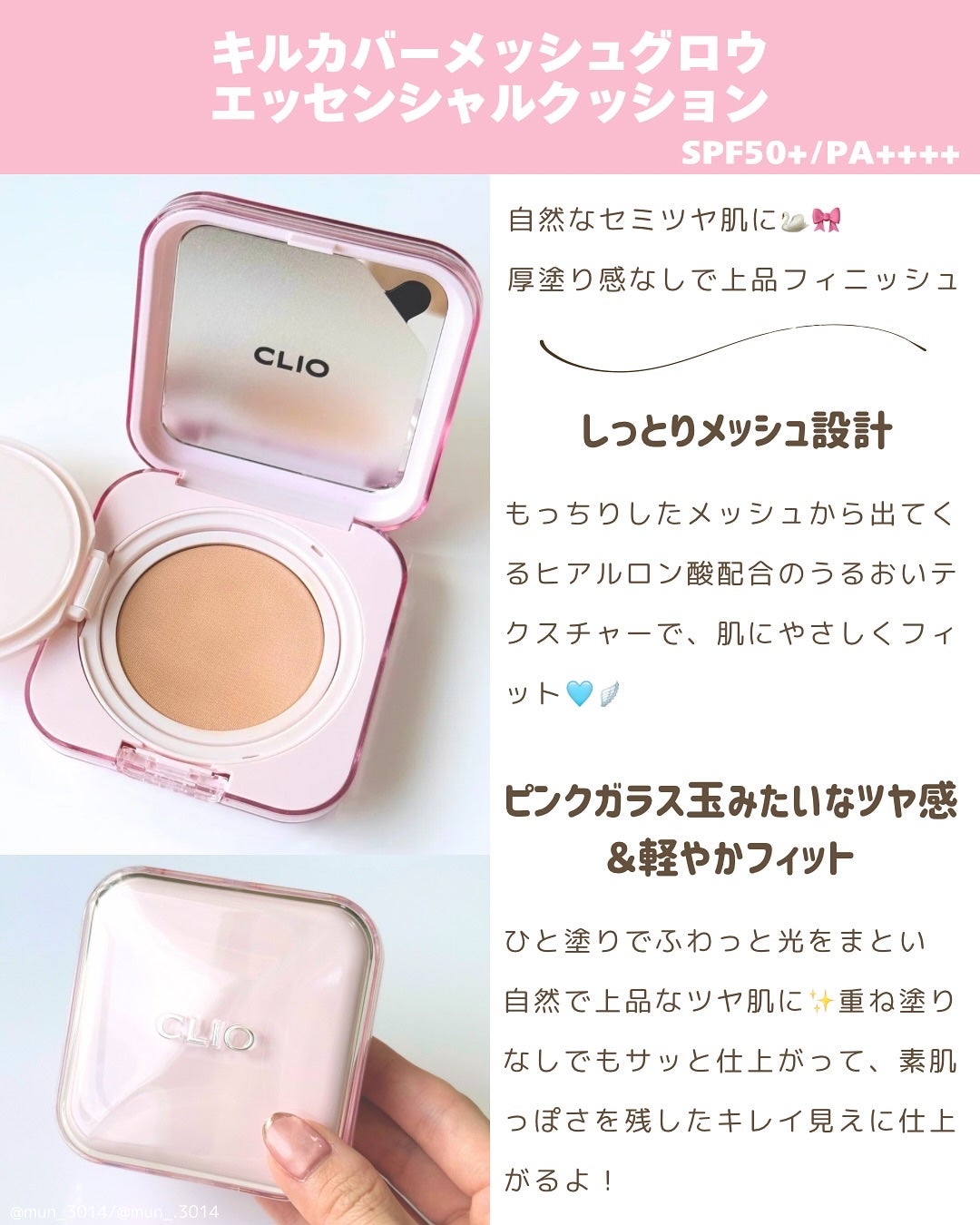 キルカバー メッシュ グロウ エッセンシャル クッション/CLIO/クッションファンデーションを使ったクチコミ(2枚目)