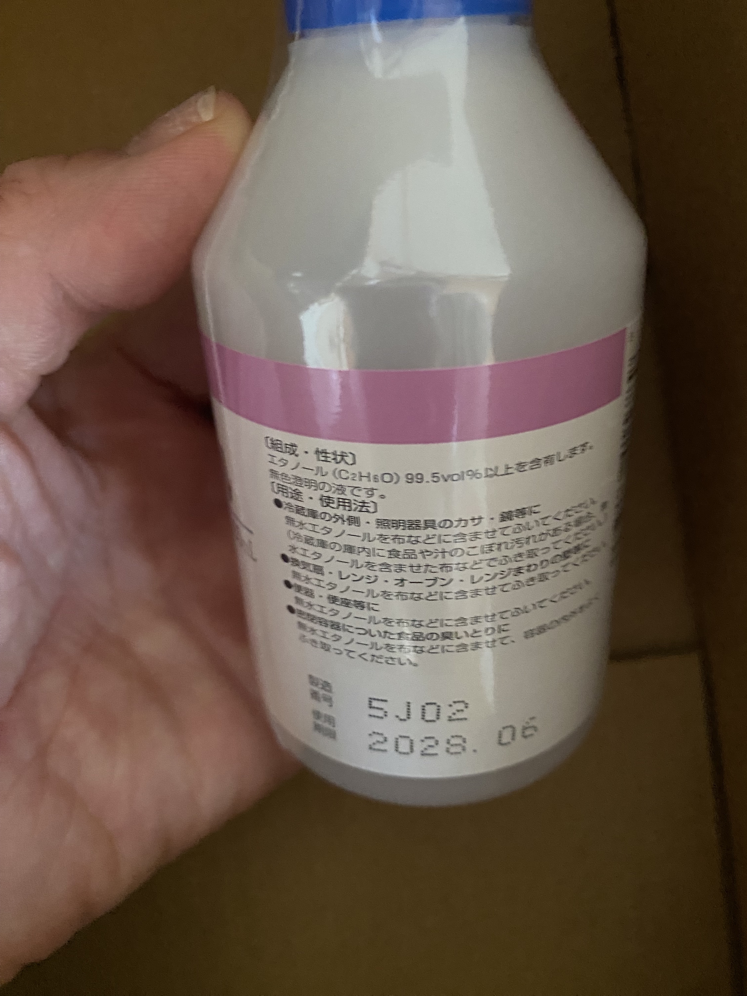 消毒用エタノール(医薬品)/健栄製薬/その他を使ったクチコミ（3枚目）