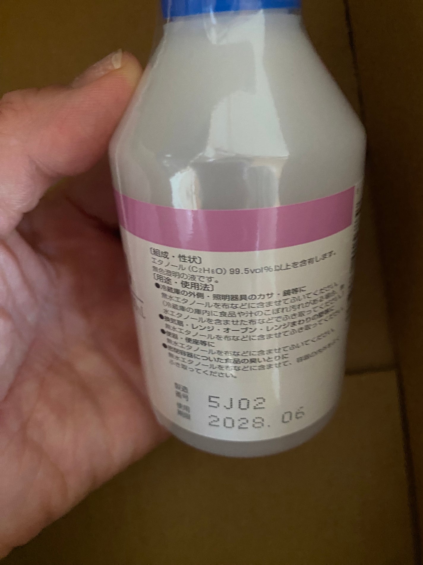 消毒用エタノール(医薬品)/健栄製薬/その他を使ったクチコミ(3枚目)