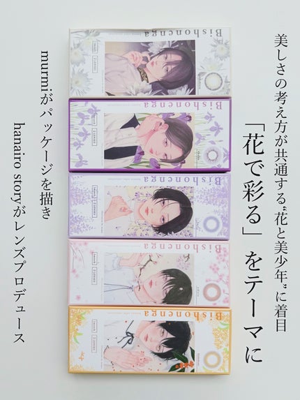 Bishonenga hanairo color contactlens/Bishonenga/カラーコンタクトレンズを使ったクチコミ(7枚目)
