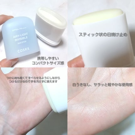 ウルトラライト透明UVクリーム/COSRX/日焼け止めクリームを使ったクチコミ(8枚目)