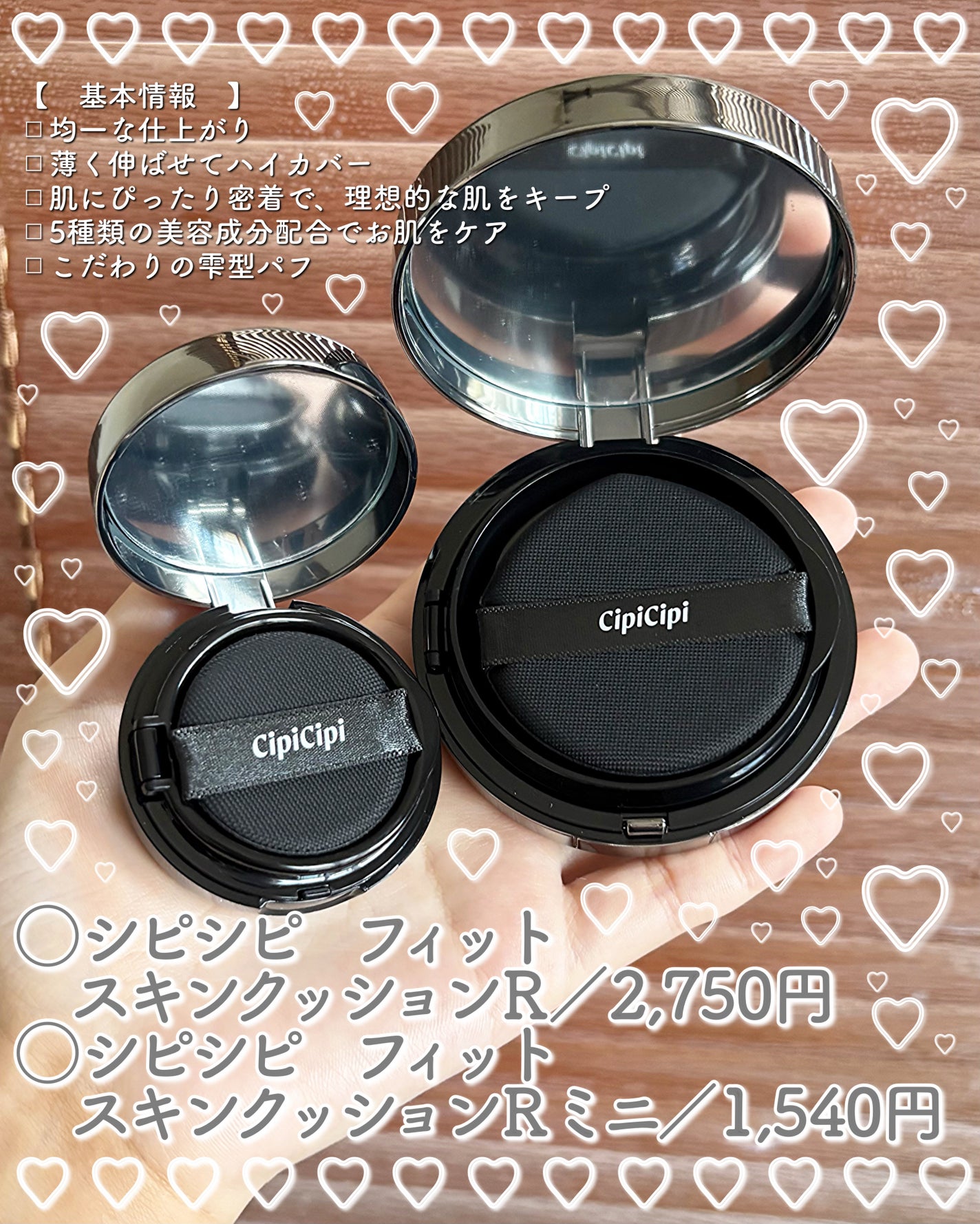 シピシピ フィットスキンクッション R/CipiCipi/クッションファンデーションを使ったクチコミ(2枚目)