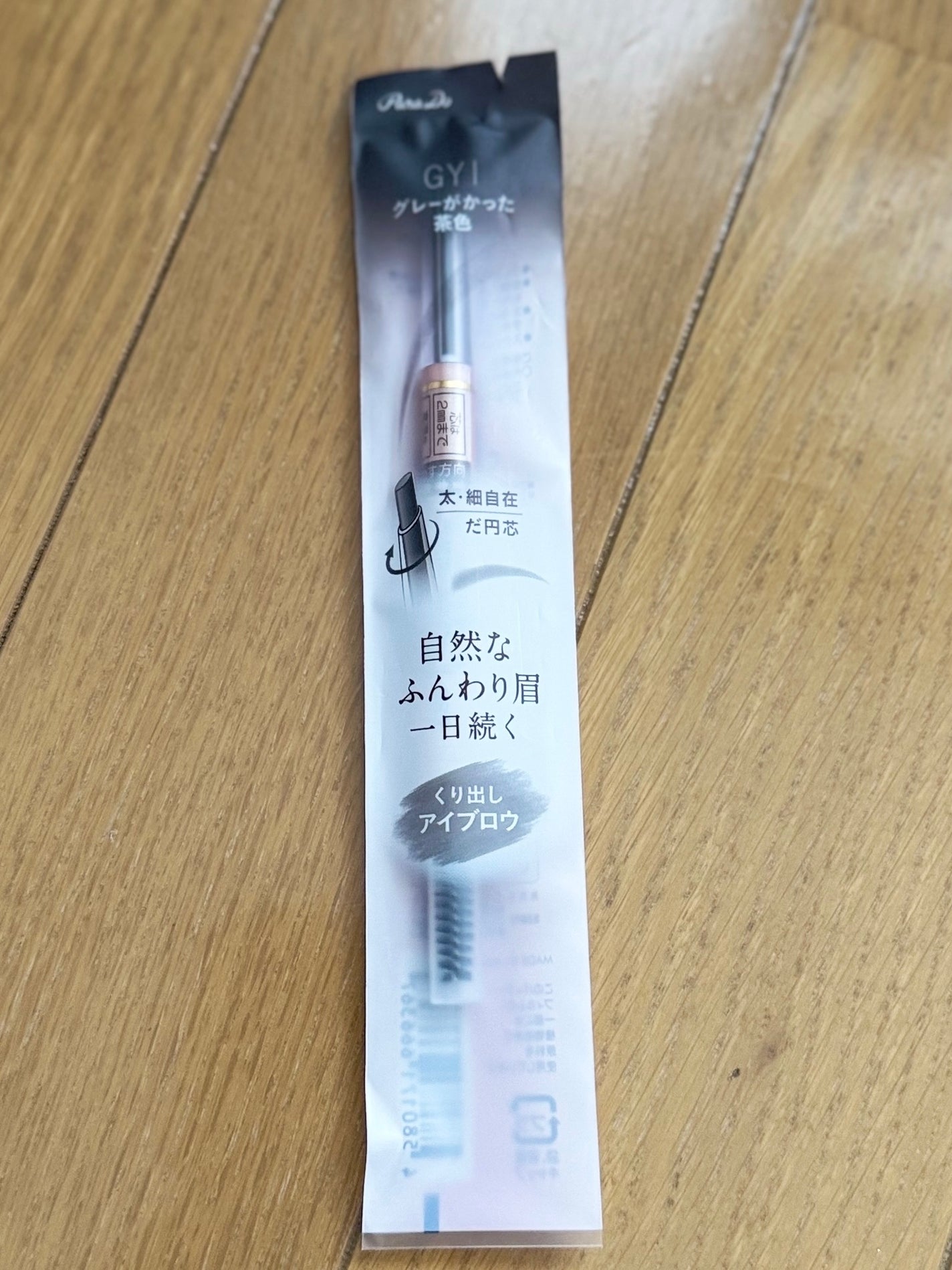 アイブロウペンシルN/パラドゥ/アイブロウペンシルを使ったクチコミ(1枚目)