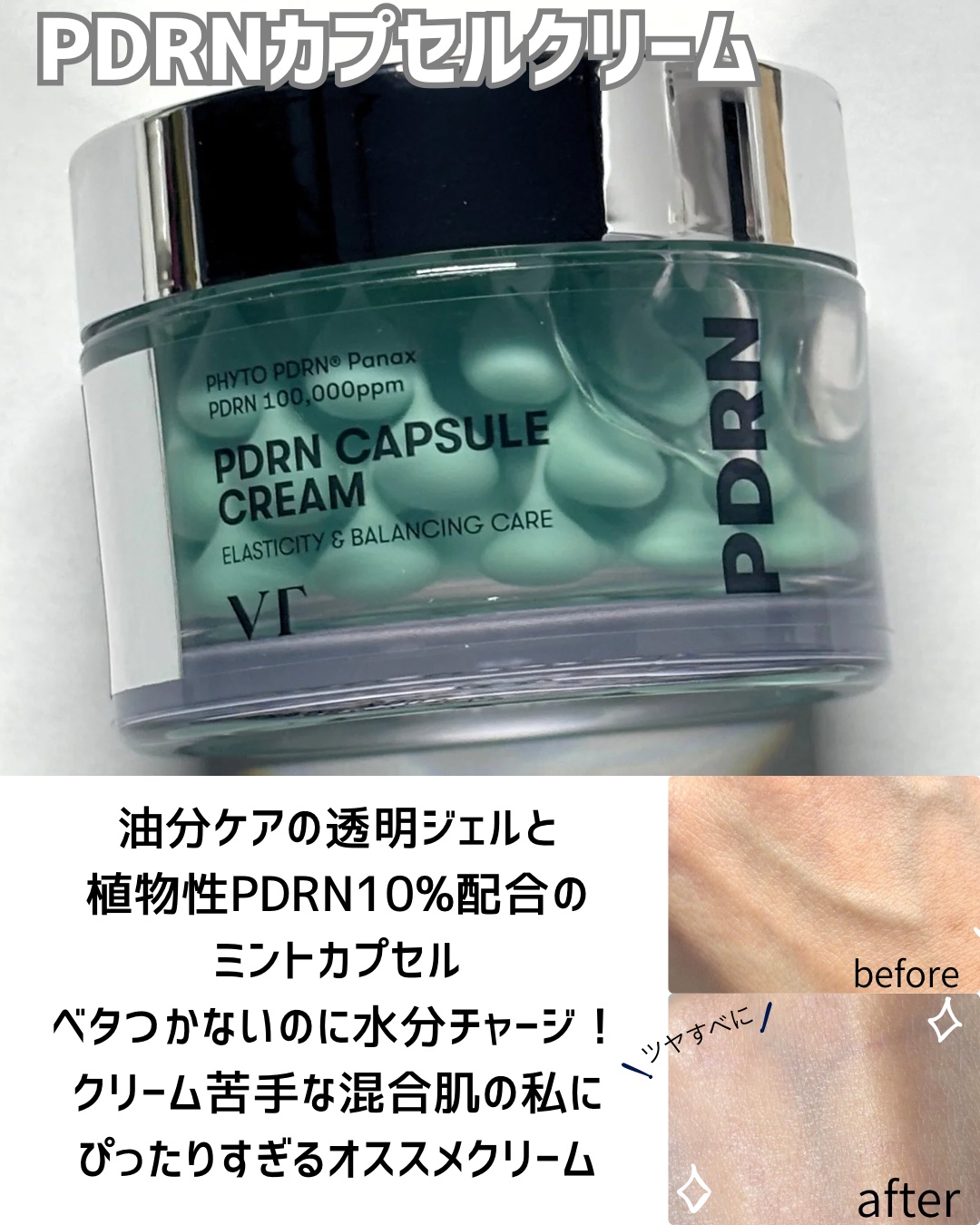 PDRN リードルショット100/VT/ブースター・導入液を使ったクチコミ（2枚目）