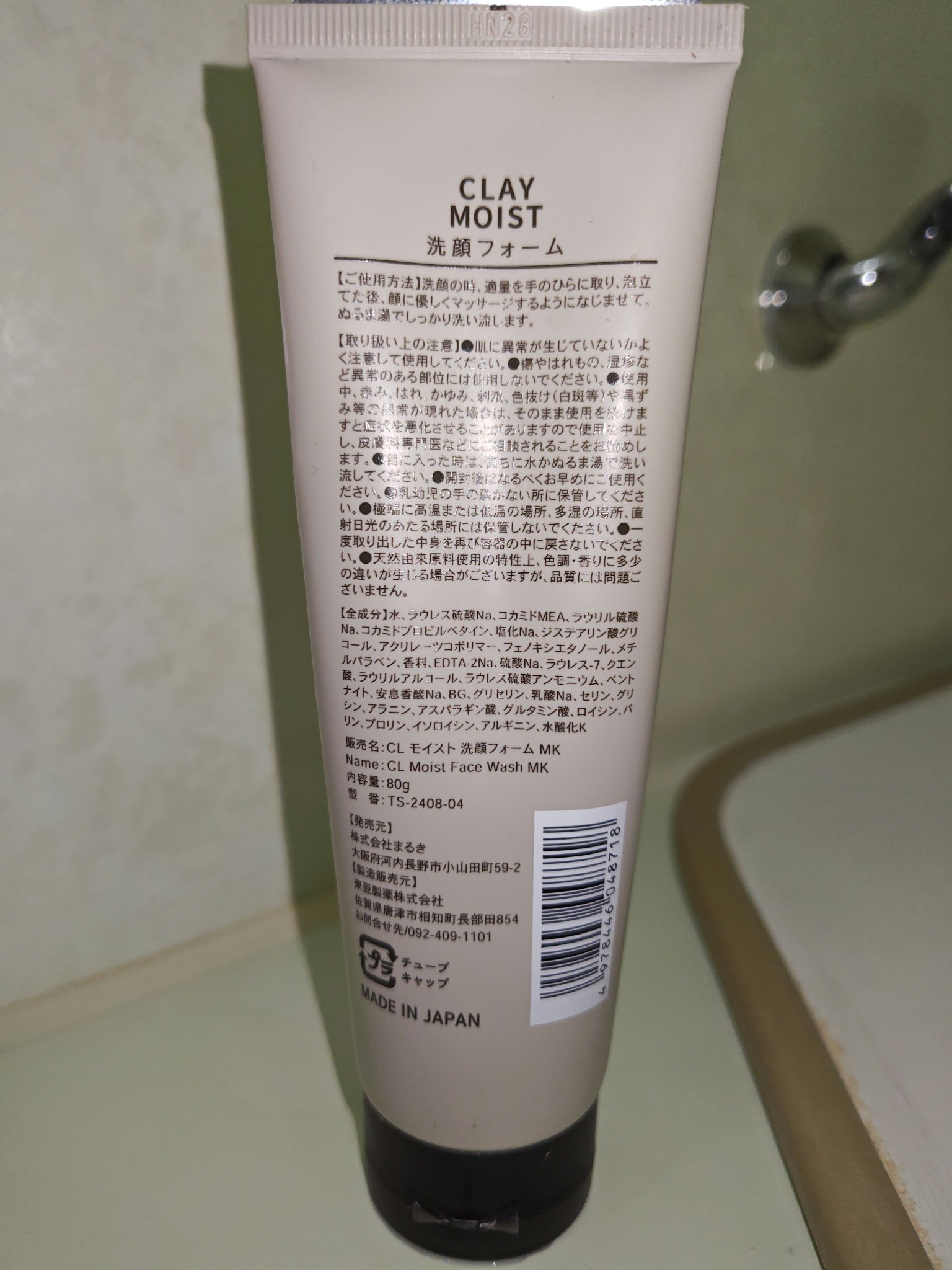 CLモイスト洗顔フォームMK/キャンドゥ/洗顔フォームを使ったクチコミ（2枚目）