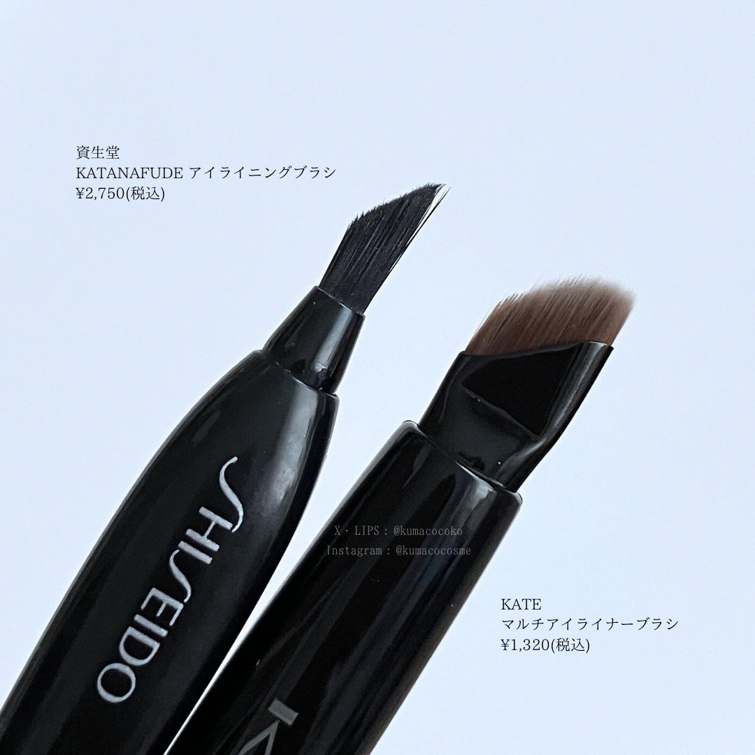 KATANA FUDE アイ ライニング ブラシ/SHISEIDO/メイクブラシを使ったクチコミ(1枚目)