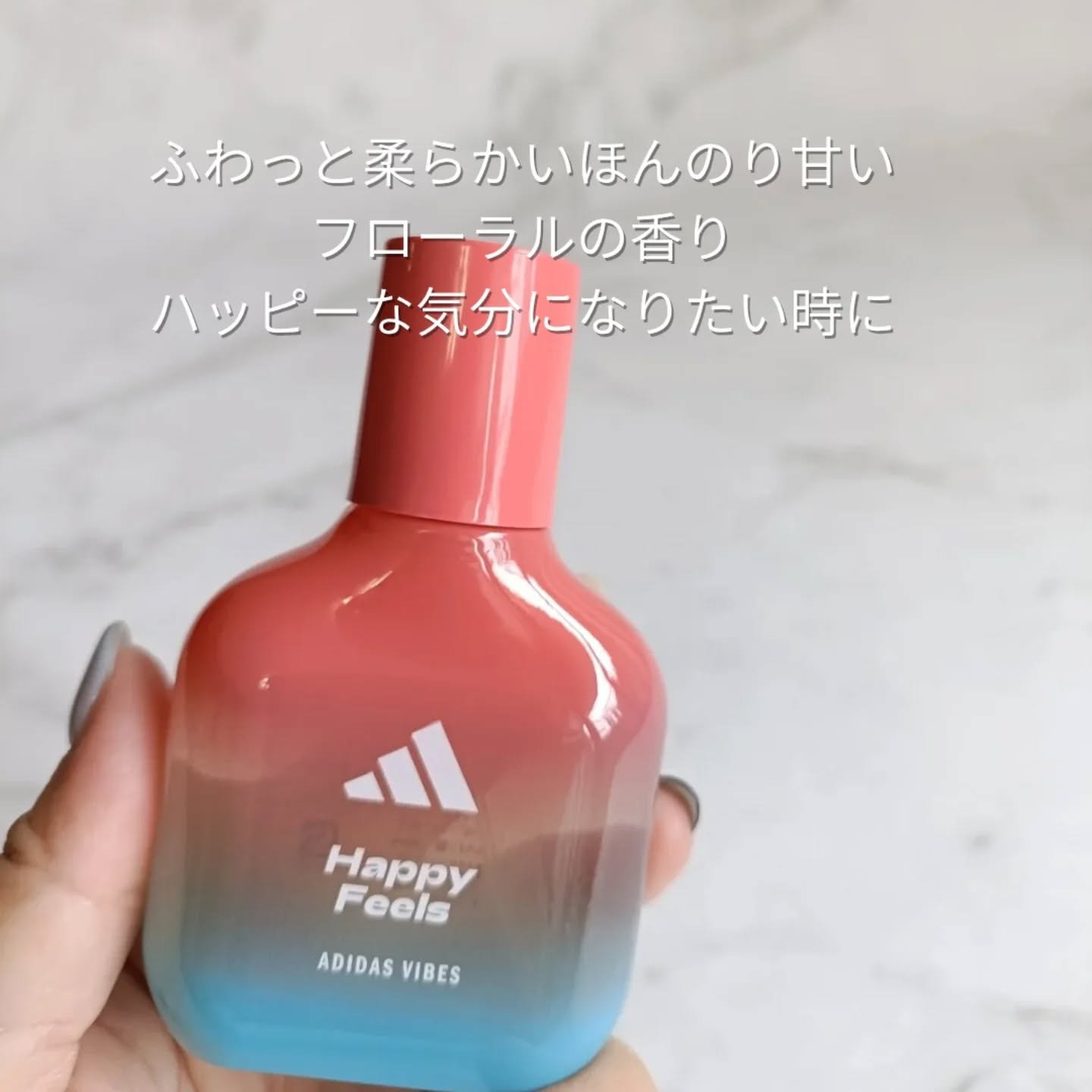 アディダス バイブス オードパルファム ハッピーフィールズ/adidas/香水(その他)を使ったクチコミ（3枚目）