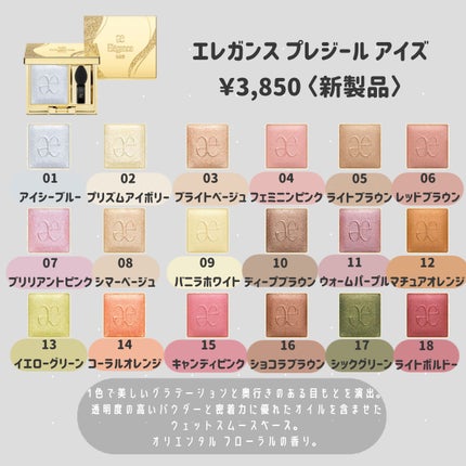 エレガンス プレジール アイズ/Elégance/単色アイシャドウを使ったクチコミ(5枚目)
