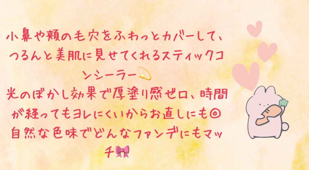 毛穴レスコンシーラー/CEZANNE/クリームコンシーラーを使ったクチコミ(2枚目)