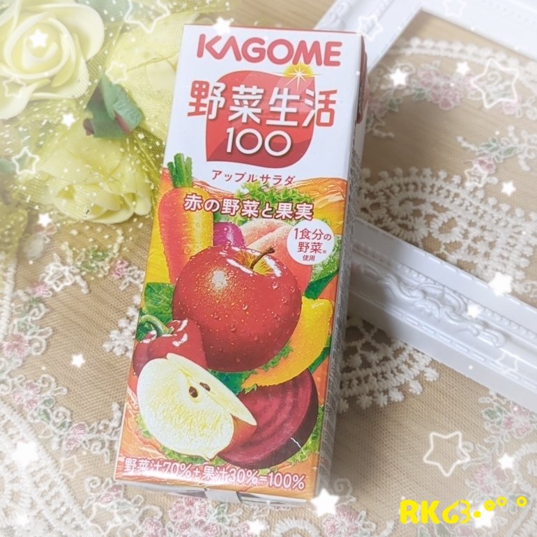 野菜生活100/野菜生活１００/野菜ジュースを使ったクチコミ（1枚目）