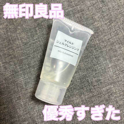 マイルドジェルクレンジング 携帯用(30g)/無印良品/クレンジングジェルの画像