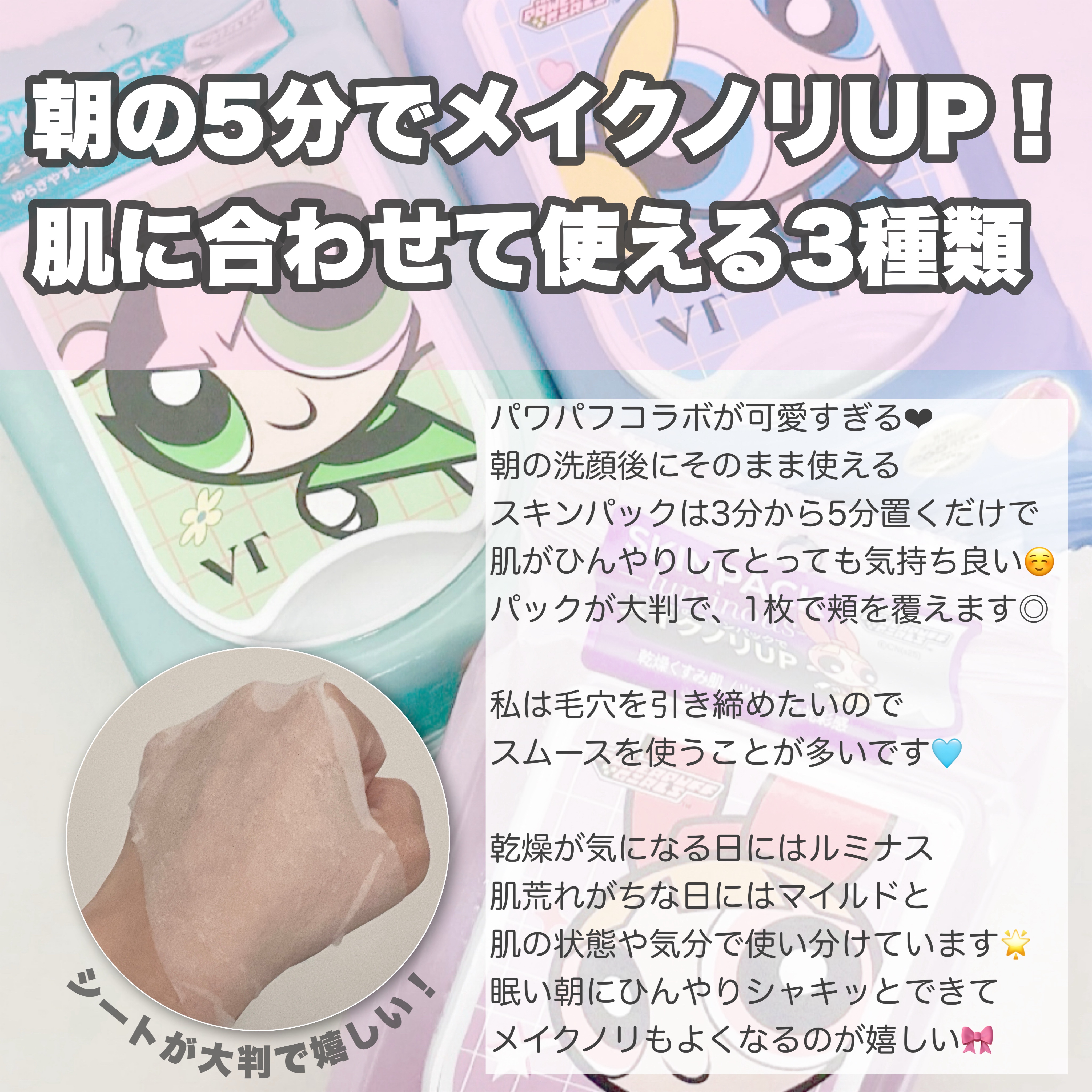 マイルドスキンパック/VT/シートマスク・パックを使ったクチコミ（3枚目）