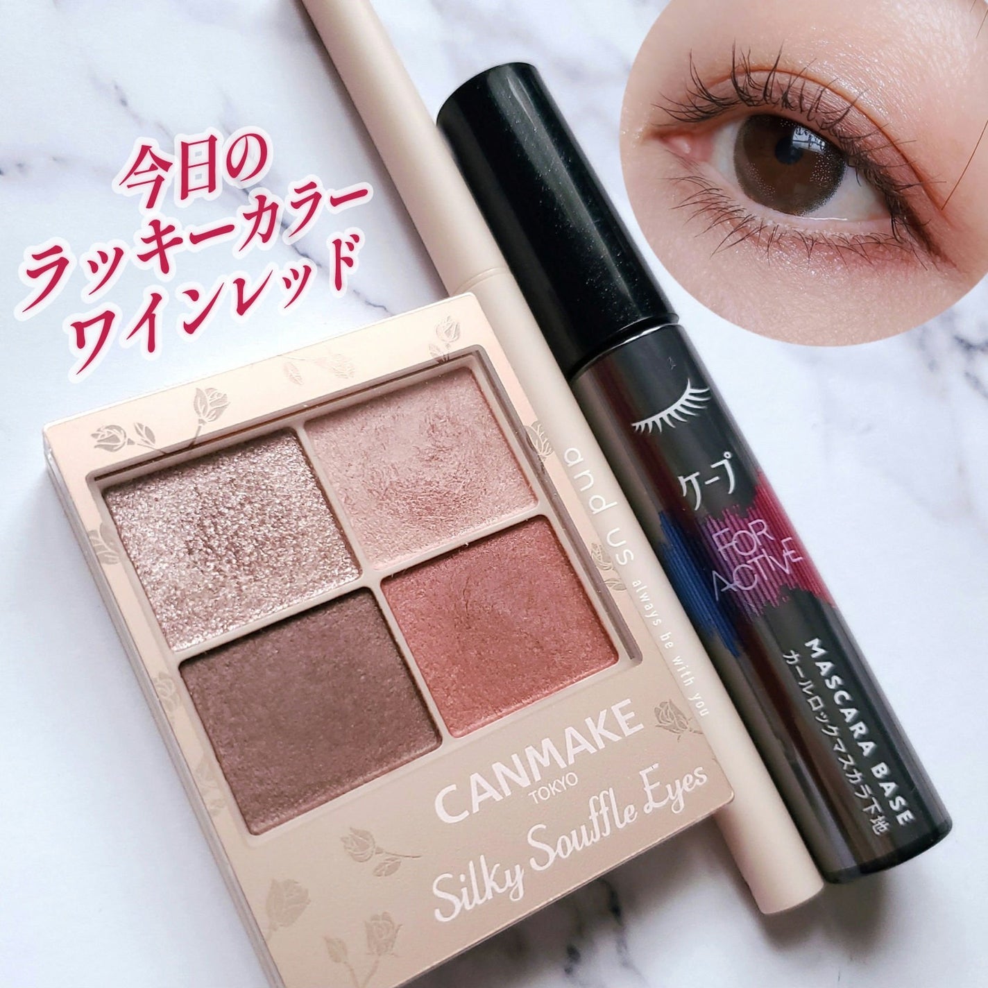 シルキースフレアイズ(マットタイプ)/キャンメイク/アイシャドウパレットを使ったクチコミ(1枚目)