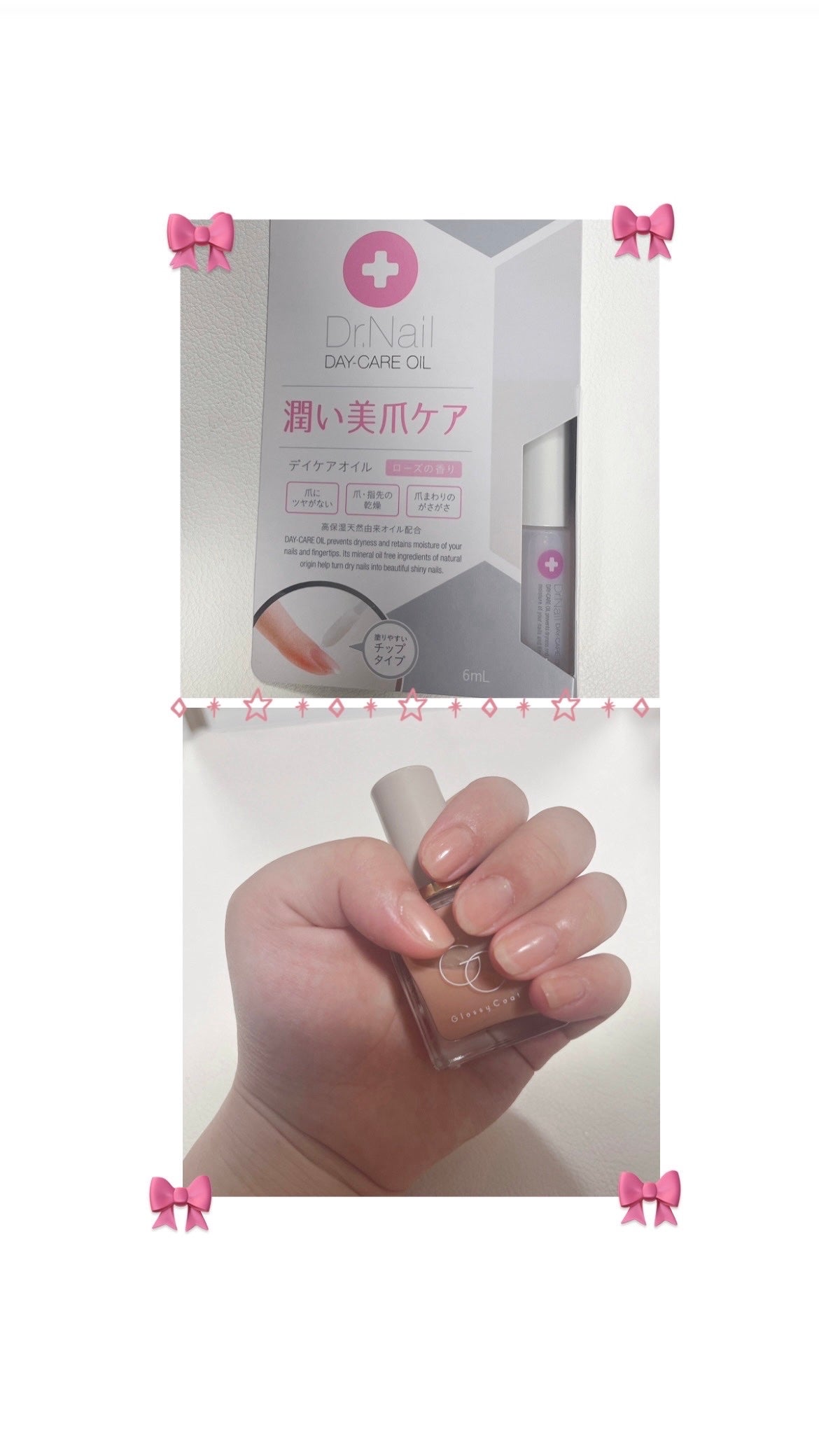 デイケアオイル/Dr.Nail/ネイルオイル・トリートメントを使ったクチコミ(2枚目)