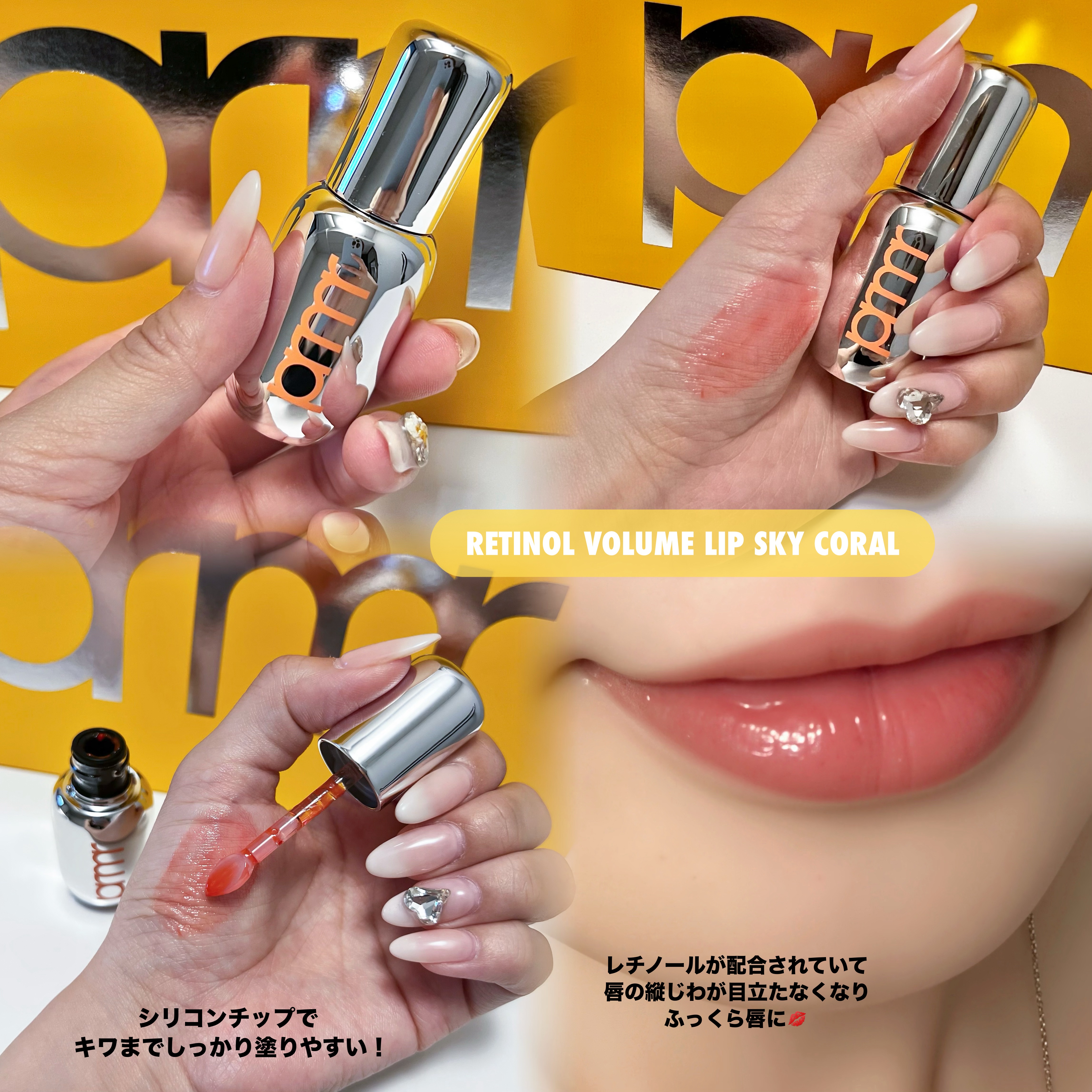 レチノール ボリューム リップセラム/primera/リップグロスを使ったクチコミ（3枚目）