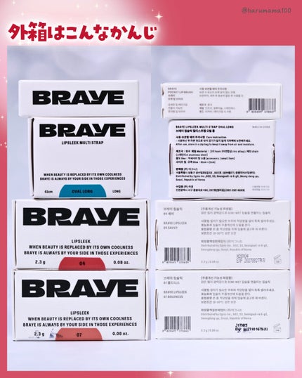 BRAYE LIPSLEEK/BRAYE/口紅を使ったクチコミ(7枚目)