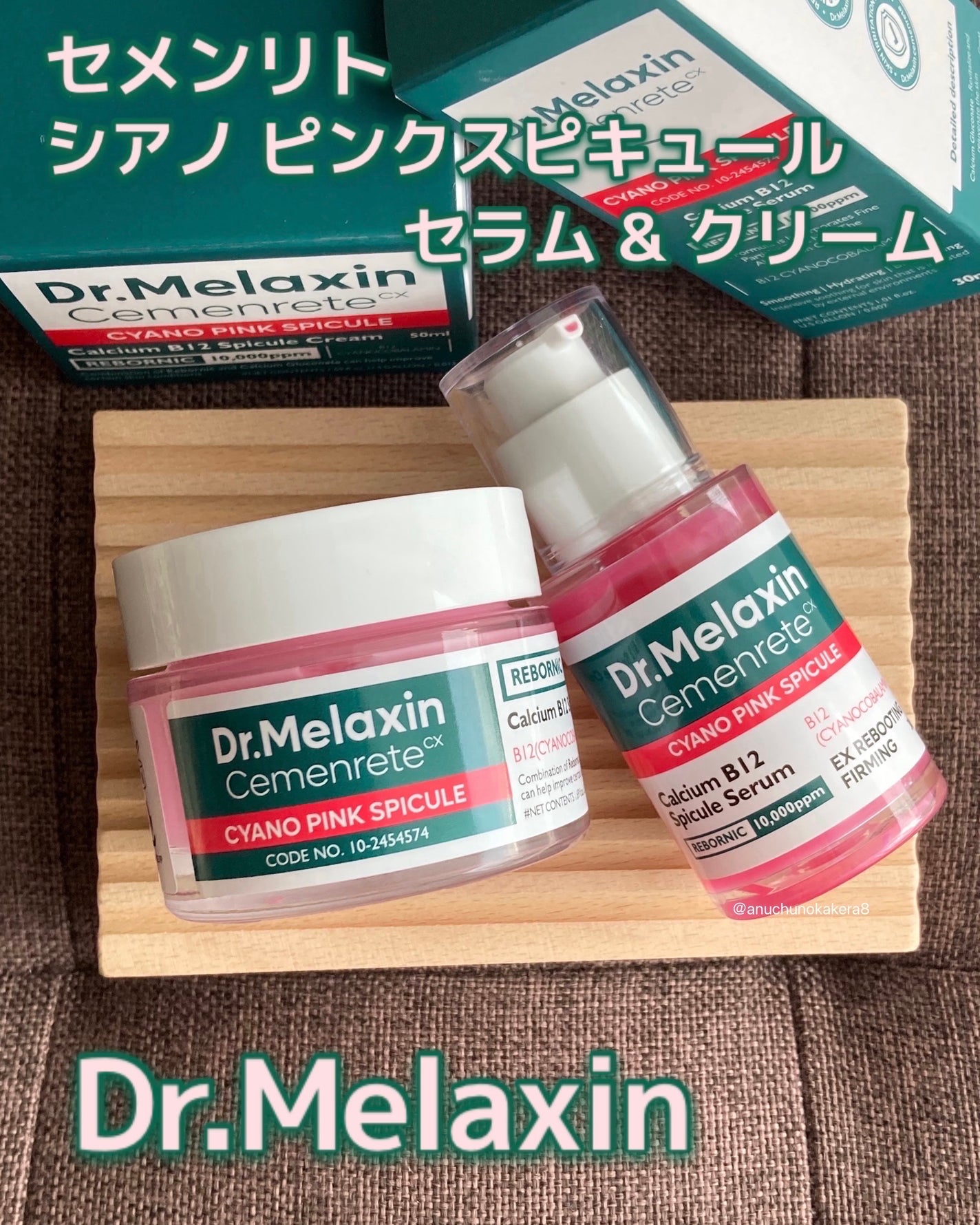 セメンリトシアノ ピンクスピキュールセラム/Dr.Melaxin/美容液を使ったクチコミ(1枚目)