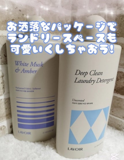 パフュームヴィーガン柔軟剤 ホワイトムスク&アンバー/LAVOIR/柔軟剤を使ったクチコミ(3枚目)