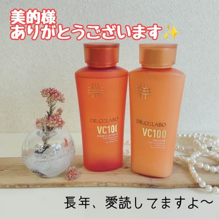 VC100エッセンスローション EX/ドクターシーラボⓇ/化粧水を使ったクチコミ(1枚目)