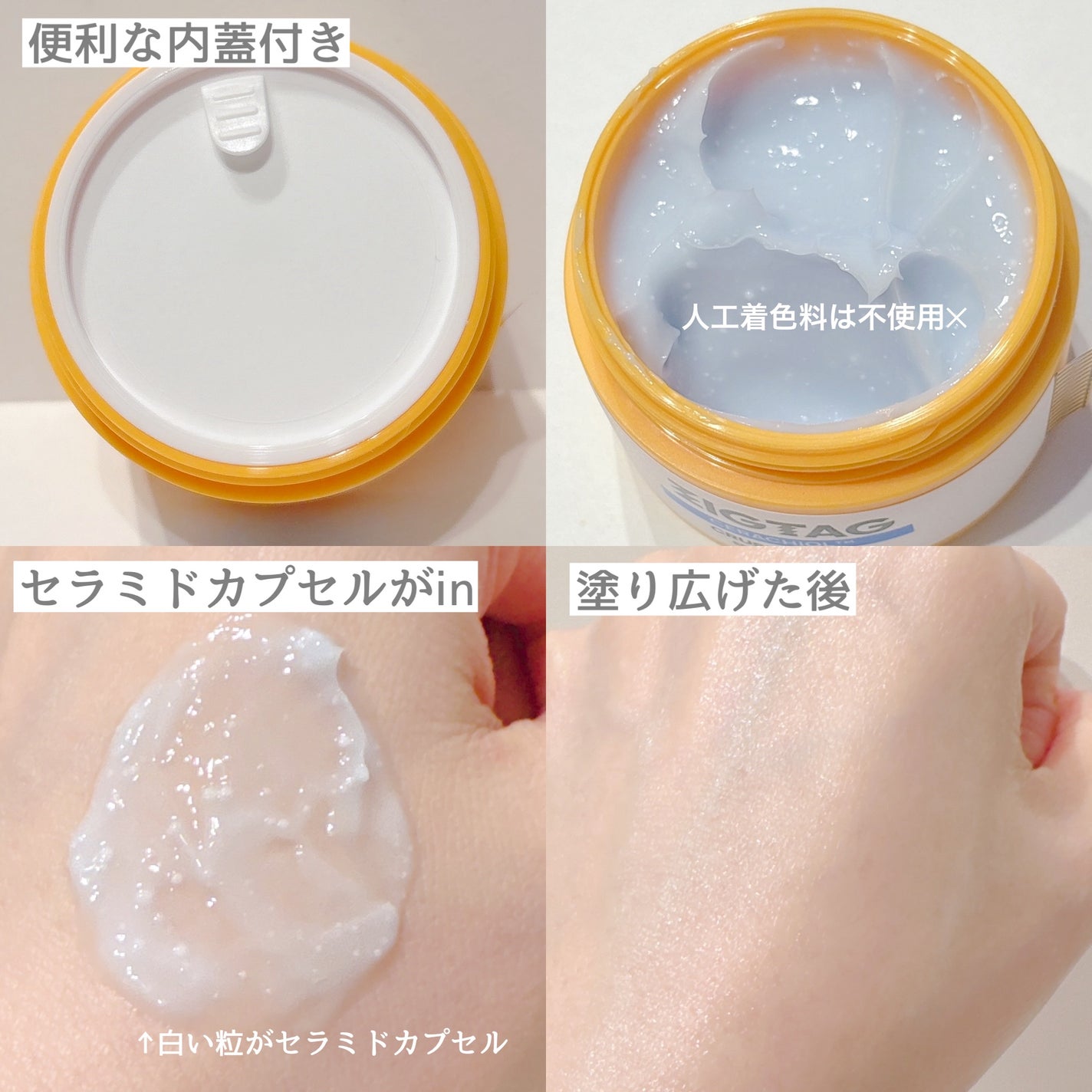 セラチオール クラッシュ クリーム/ZIGTAG/フェイスクリームを使ったクチコミ(2枚目)