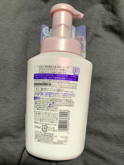 hadakara ボディソープ 泡で出てくるタイプ  フローラルブーケの香り/hadakara/ボディソープを使ったクチコミ(2枚目)
