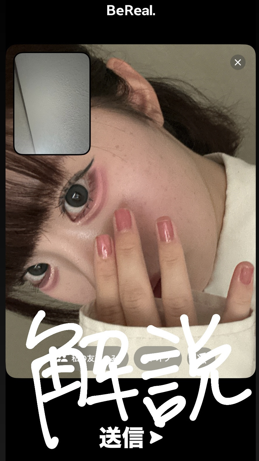 描くふたえアイライナー/CEZANNE/リキッドアイライナーを使ったクチコミ（1枚目）