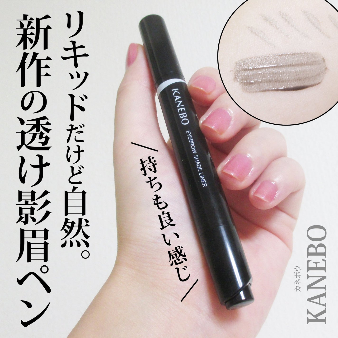 カネボウ アイブロウシェイドライナー/KANEBO/リキッドアイブロウを使ったクチコミ(1枚目)