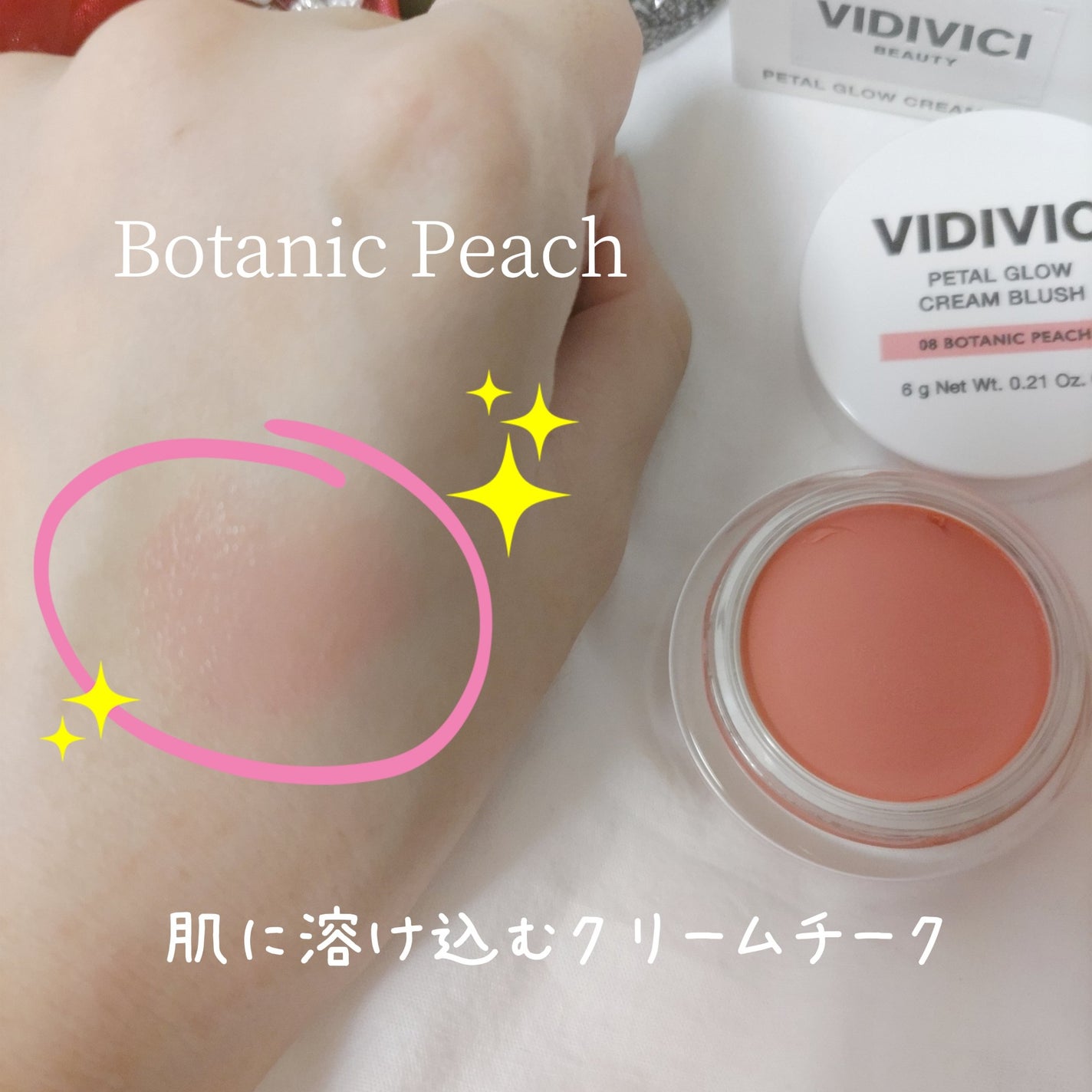 ペタルグロウクリームチーク/VIDIVICI/ジェル・クリームチークを使ったクチコミ(2枚目)