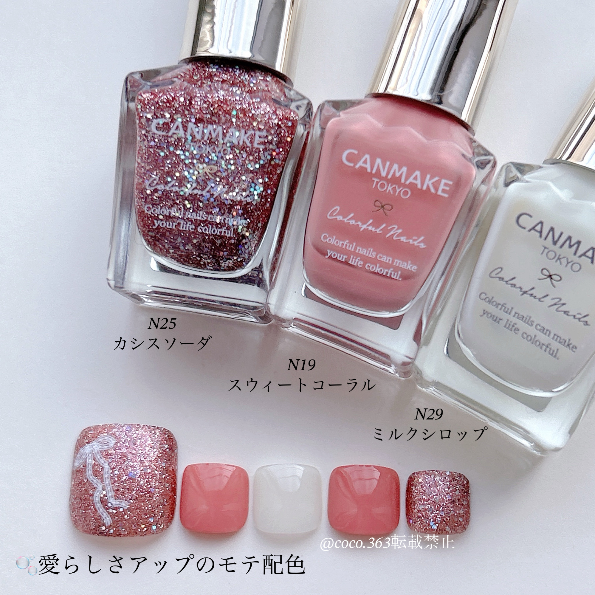 カラフルネイルズ/キャンメイク/マニキュアを使ったクチコミ（3枚目）