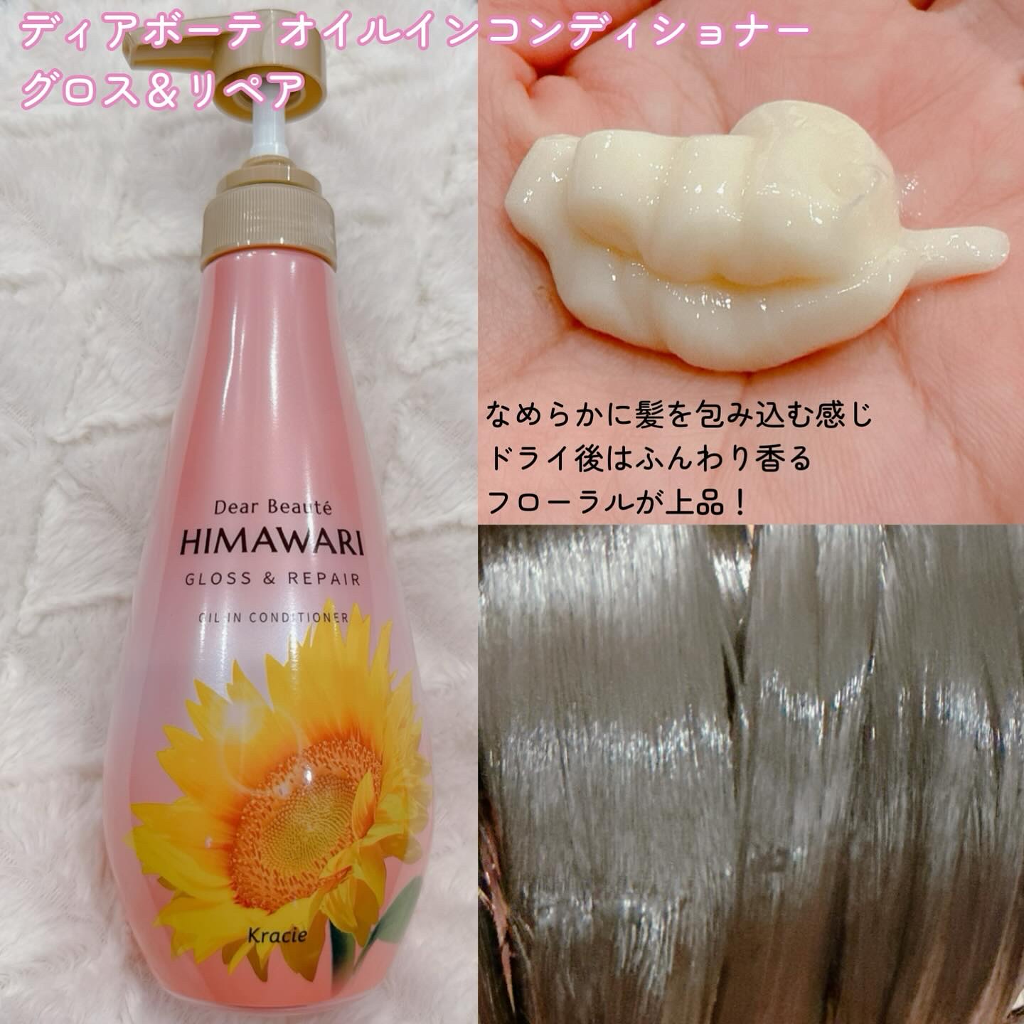 オイルインシャンプー／オイルインコンディショナー (グロス＆リペア)/ディアボーテ/市販シャンプーを使ったクチコミ（3枚目）