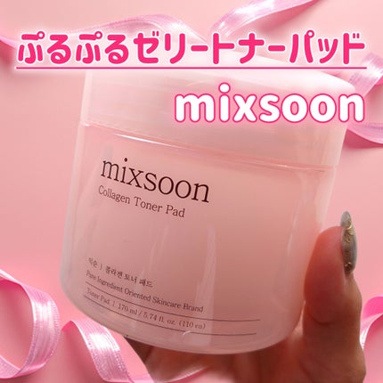 コラーゲントナーパッド/mixsoon/トナーパッドを使ったクチコミ(1枚目)