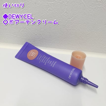 ポアーテンクリーム/DEWYCEL/化粧下地を使ったクチコミ(1枚目)