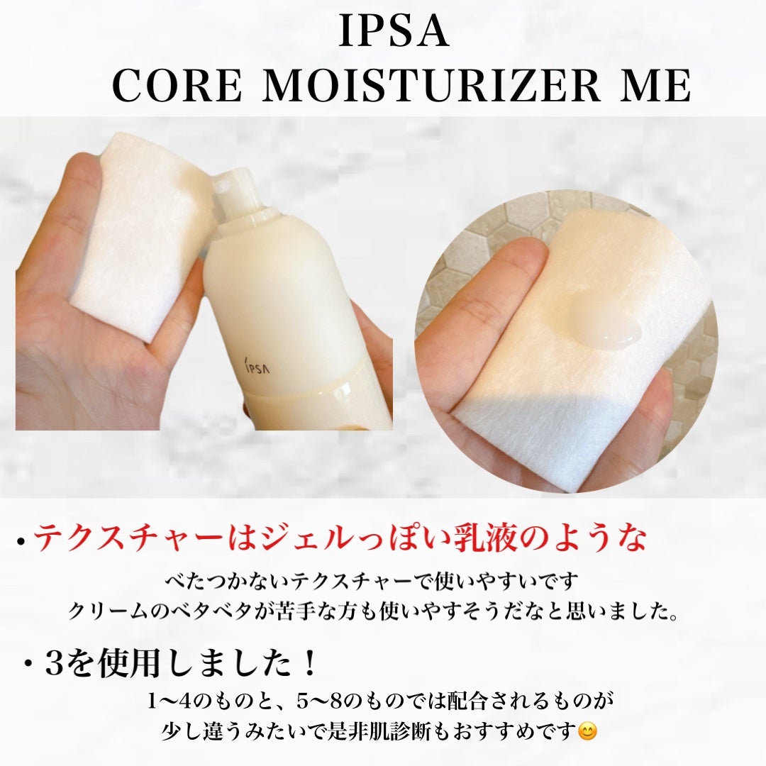 イプサ ME n 3/IPSA/化粧水を使ったクチコミ(3枚目)