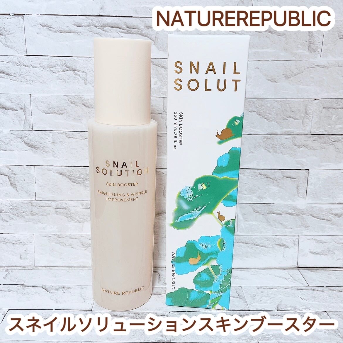 スネイルソリューション スキンブースター(R)/ネイチャーリパブリック/ブースター・導入液を使ったクチコミ（1枚目）