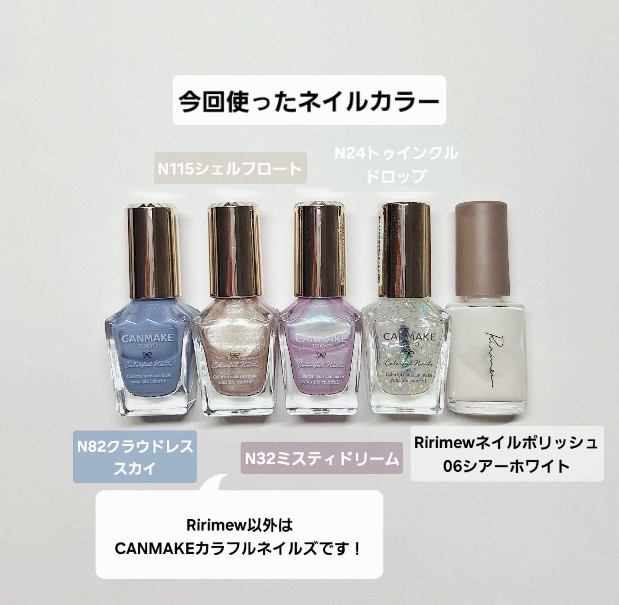 カラフルネイルズ/キャンメイク/マニキュアを使ったクチコミ（2枚目）